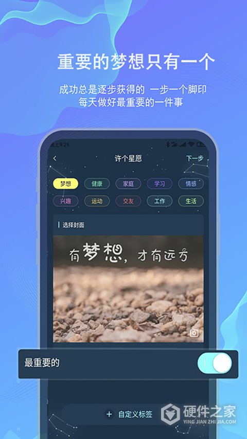 白日梦app