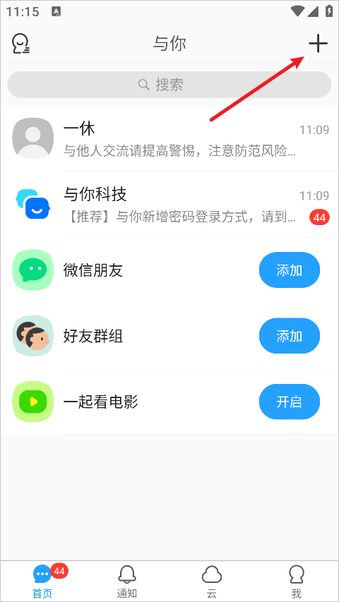 与你app