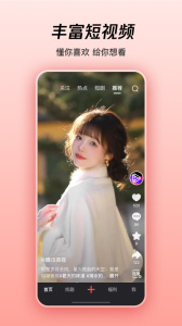 微视最新版
