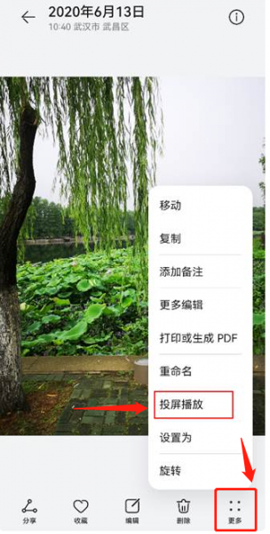 鸿蒙系统怎么投屏到电视上