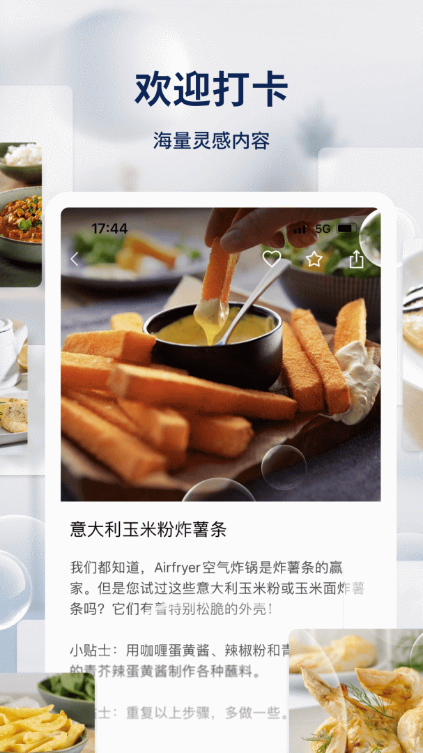 飞利浦智慧家APP