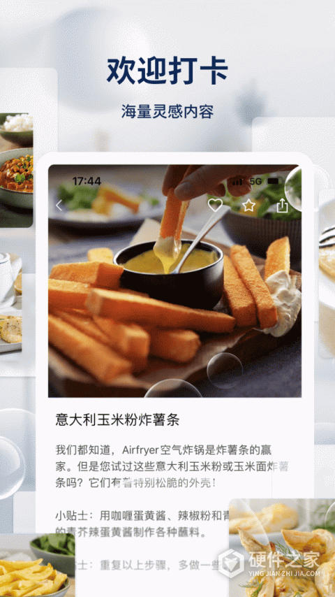 飞利浦智慧家APP