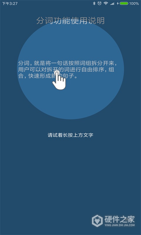 全能分词