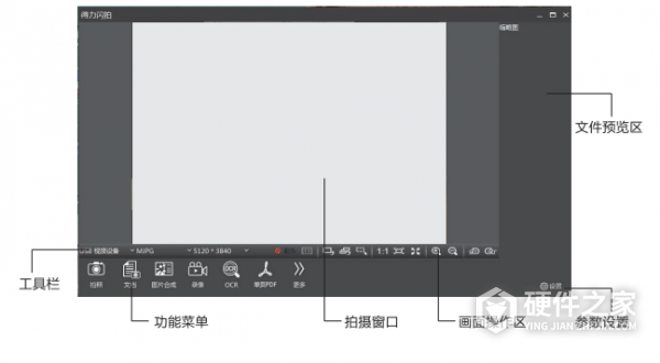 得力15156高拍仪怎么调摄像头