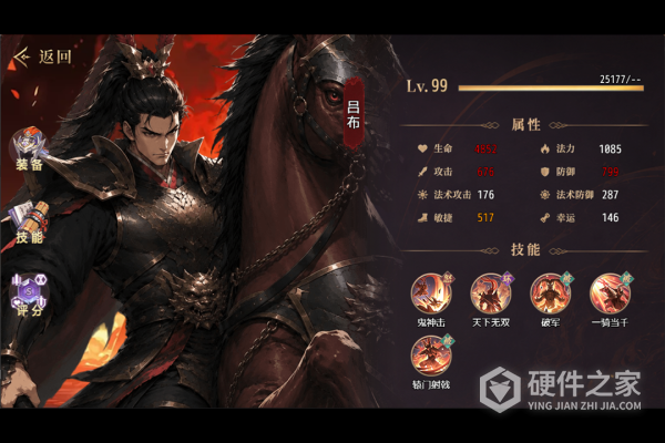 三国真龙传