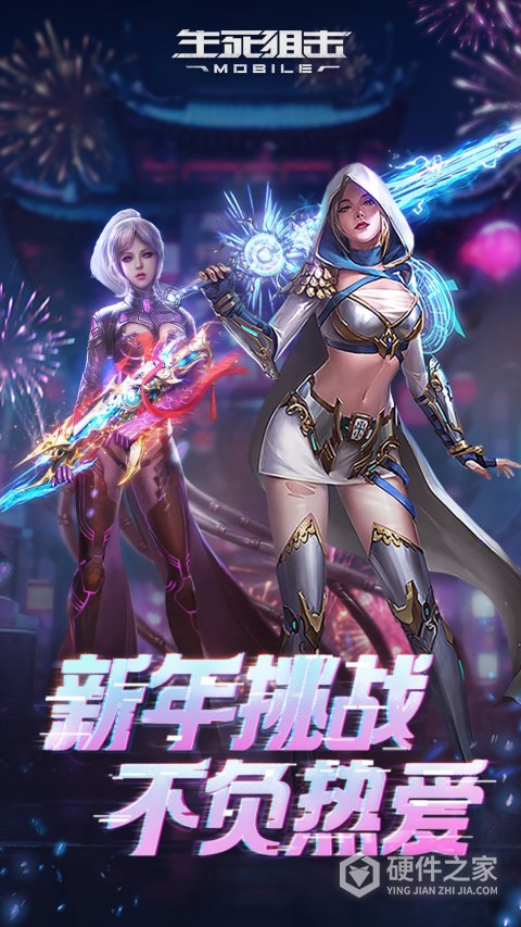 生死狙击小米版