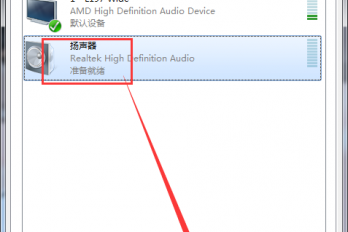 语音视频没声音怎么恢复正常