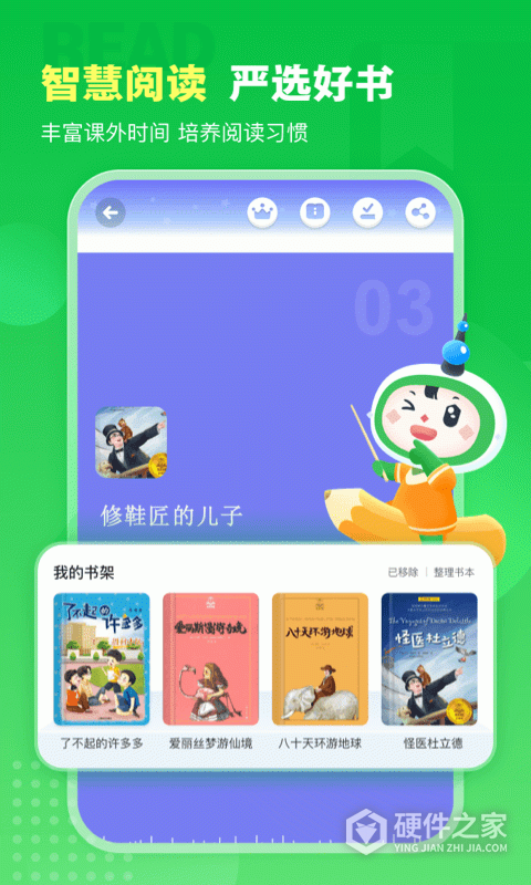 沪学习app