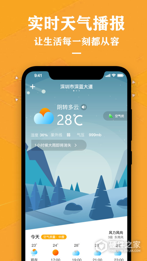中央天气预报正版