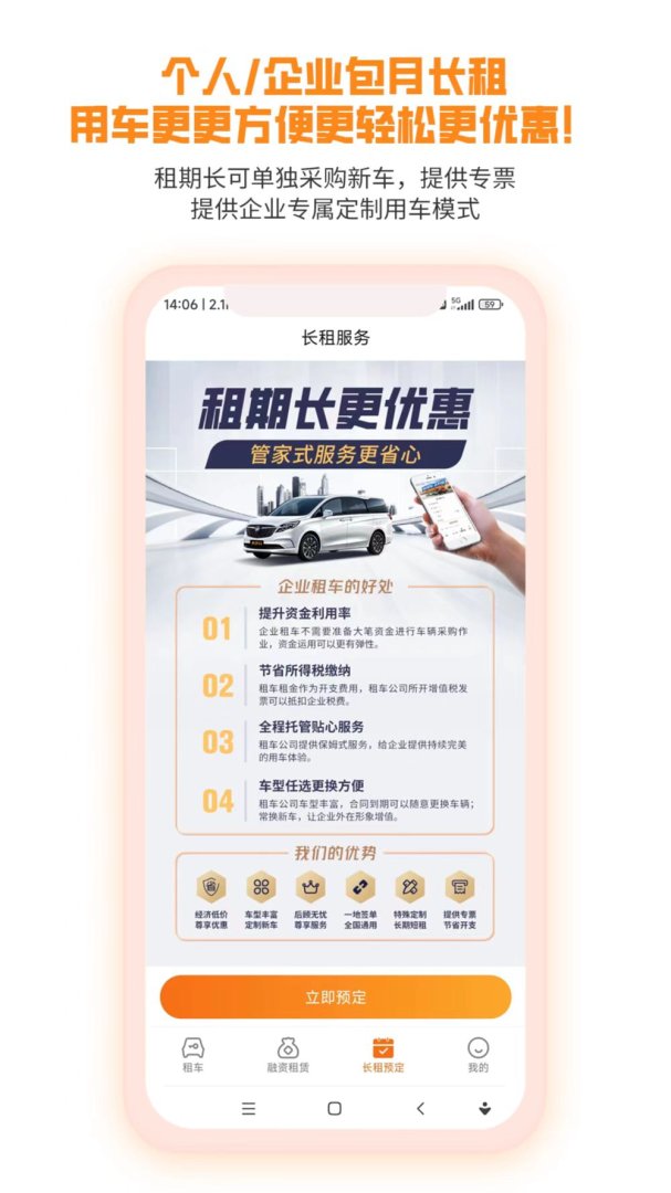 天下行租车官方版