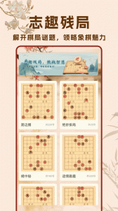 象棋高手对弈