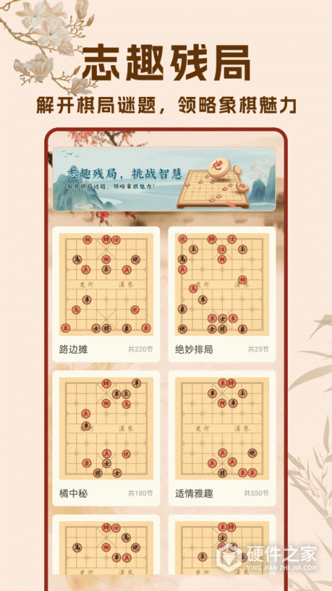 象棋高手对弈游戏