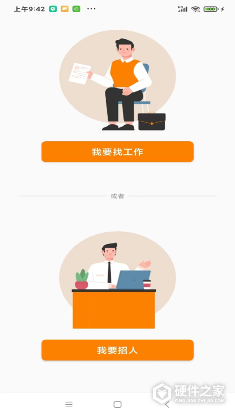 温州人力资源网