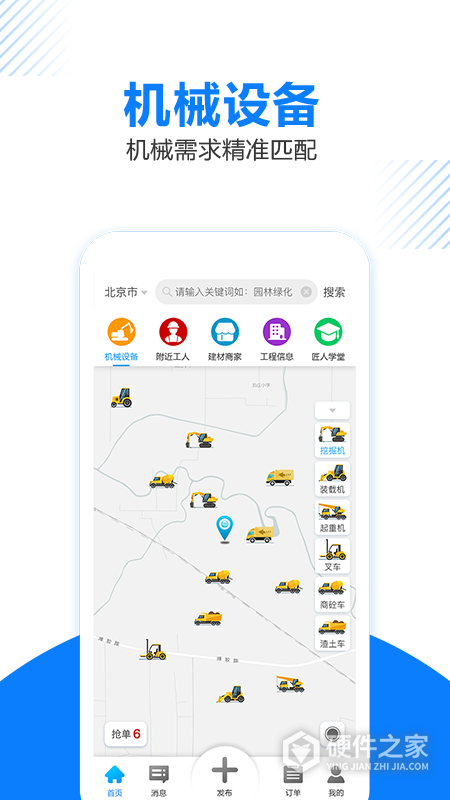 工匠人app