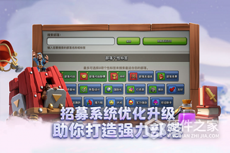 部落冲突应用宝版