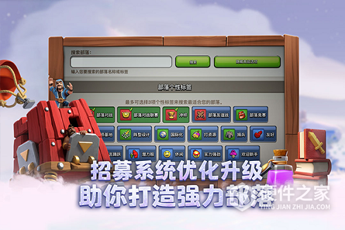 部落冲突应用宝版