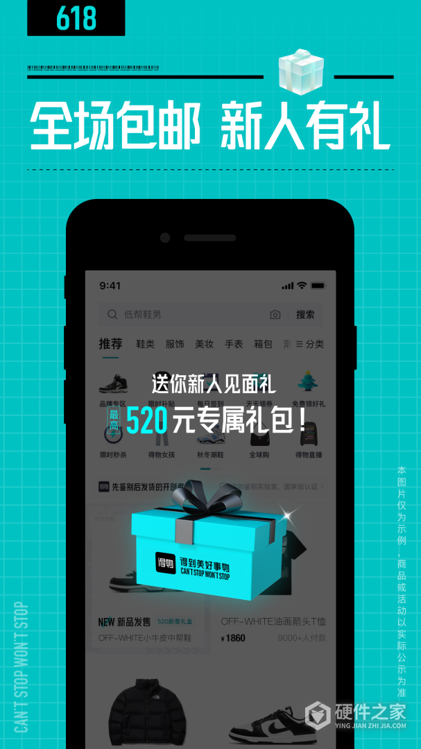 得物