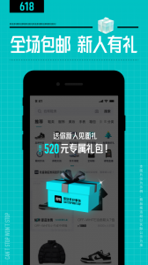 得物
