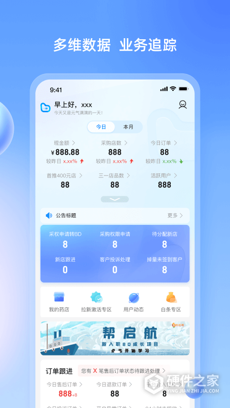 药伙伴