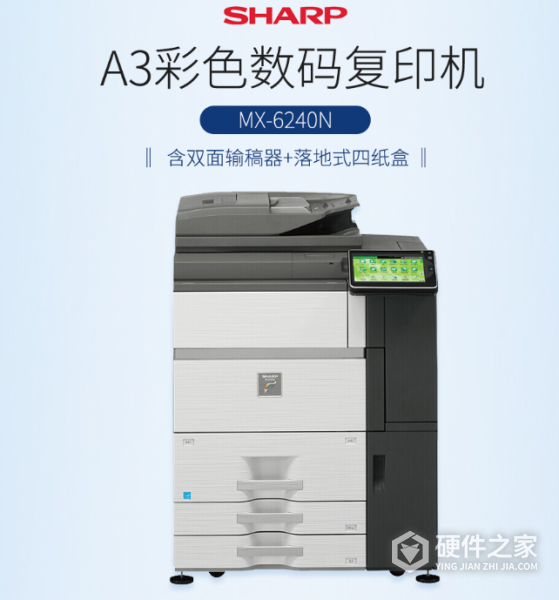 夏普mx-6240n说明书