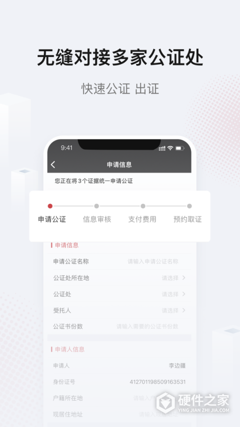 真相取证app