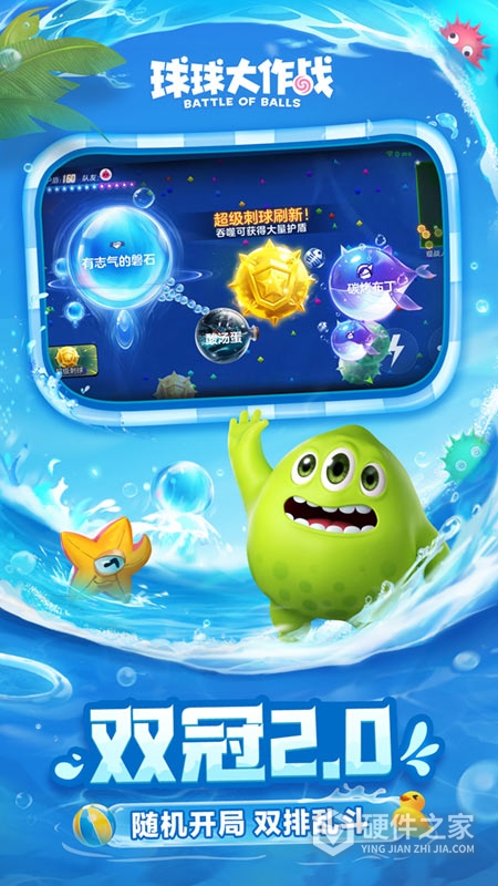 球球大作战百度版