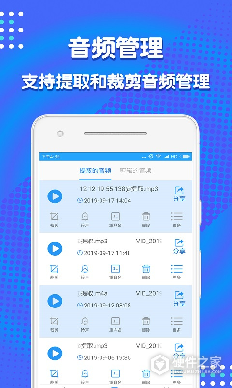 音频剪辑助手app