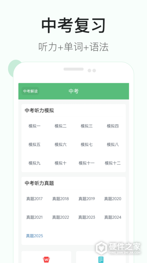 初中英语听力