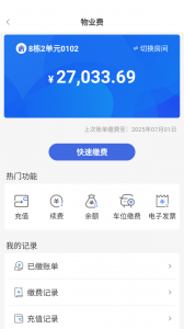 德管家