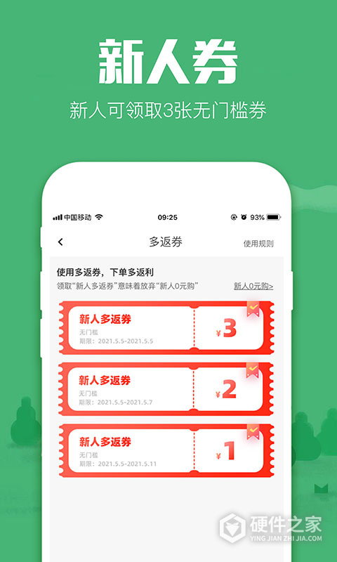 618返利app