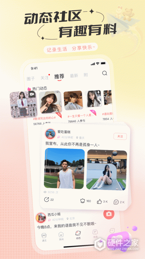 语玩会员版