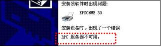 爱普生Epson WF-5623 for win7/8/10 32bit