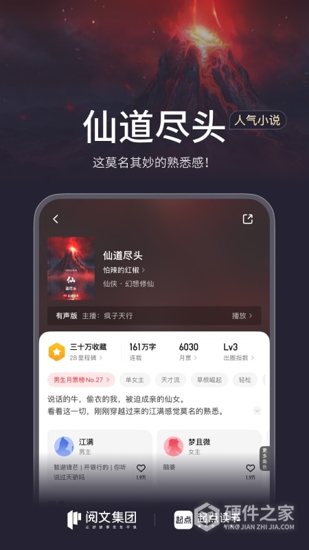 起点读书