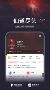 起点读书
