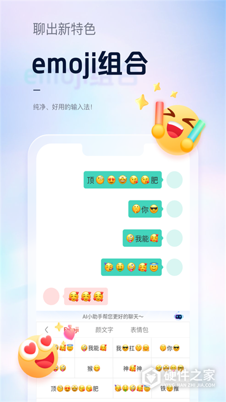 手心输入法