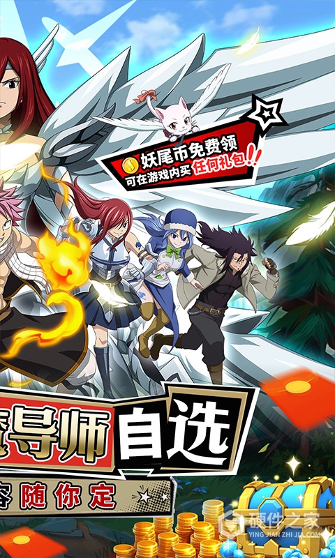 点击冒险之旅(妖尾0.05折内置免费版)