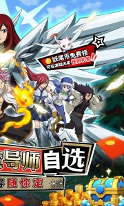 点击冒险之旅（妖尾0.05折内置免费版）