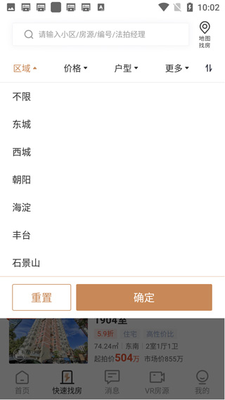 瀚海法拍网app