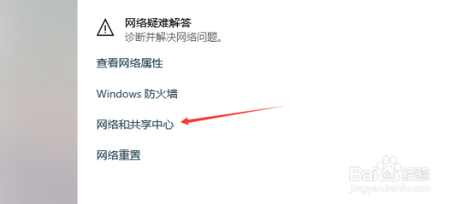 惠普小q怎么设置新网络
