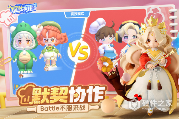 暴吵萌厨手游