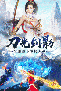 武动六界公益服