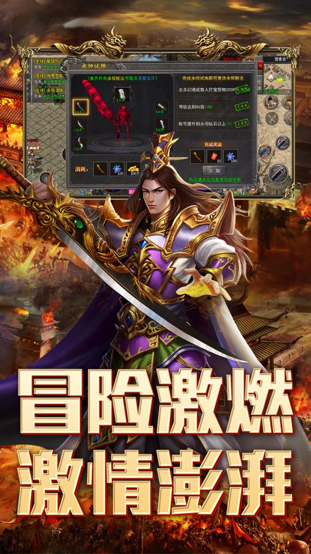 天选英雄九游版