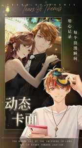 未定事件簿vivo版