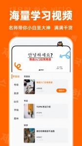 冲鸭韩语