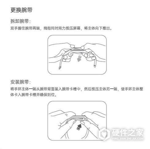 oppo手环时尚版怎么换表带