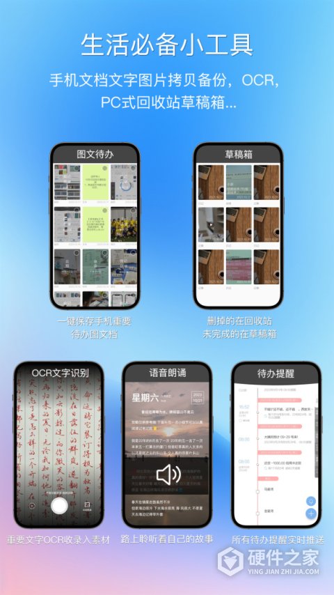 逸记安卓版