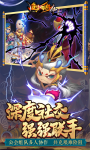 造梦西游4最新版