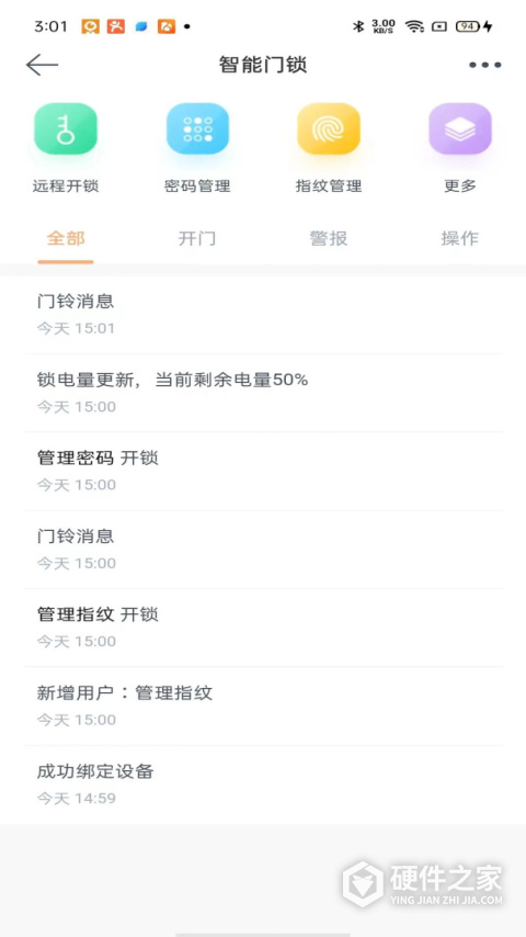 小益智能app