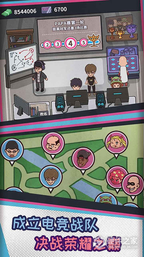 网吧模拟器手机版