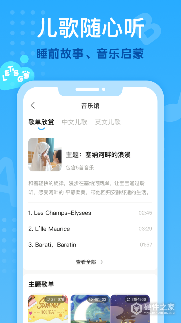 小步在家早教